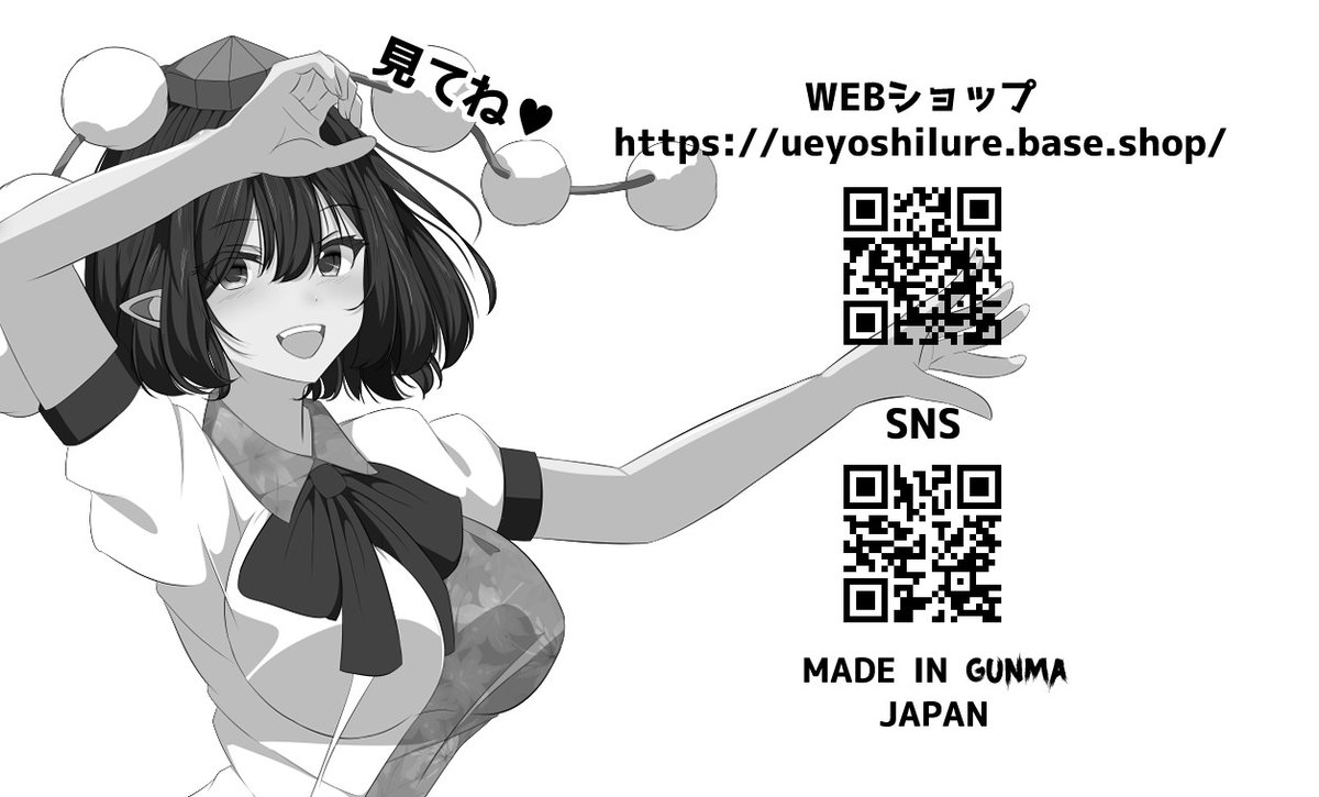 Ueyoshiさん(@UeYoShi80323)の所の名刺をつくったよ!
みんなもフォローしてね♥ 