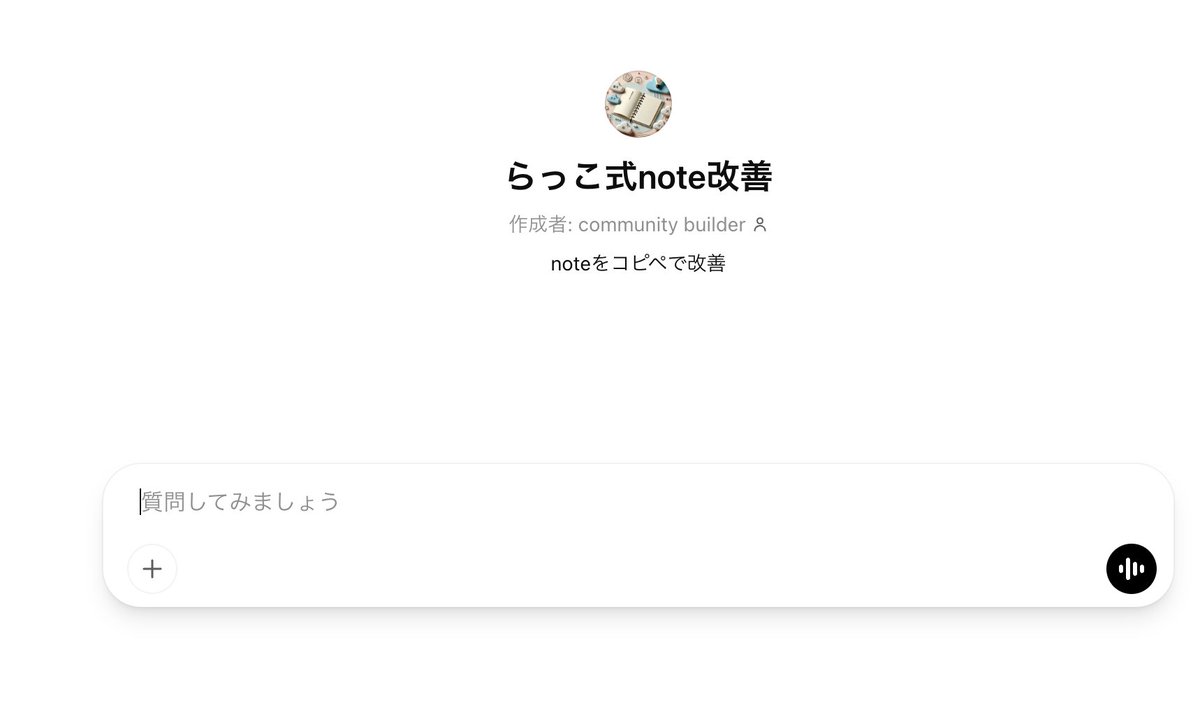 Xxx_note_xx's tweet image. 画期的なサービスを作りました。
有料noteの中身をコピペで貼り付けるだけで
さらによりよい有料noteにするための
要素を提案をしてくれるAIツール
「改善ちゃん」を作成しました。
このツール欲しい人いますか?
さらにこの要素入れたら
より良いコンテンツになります!…