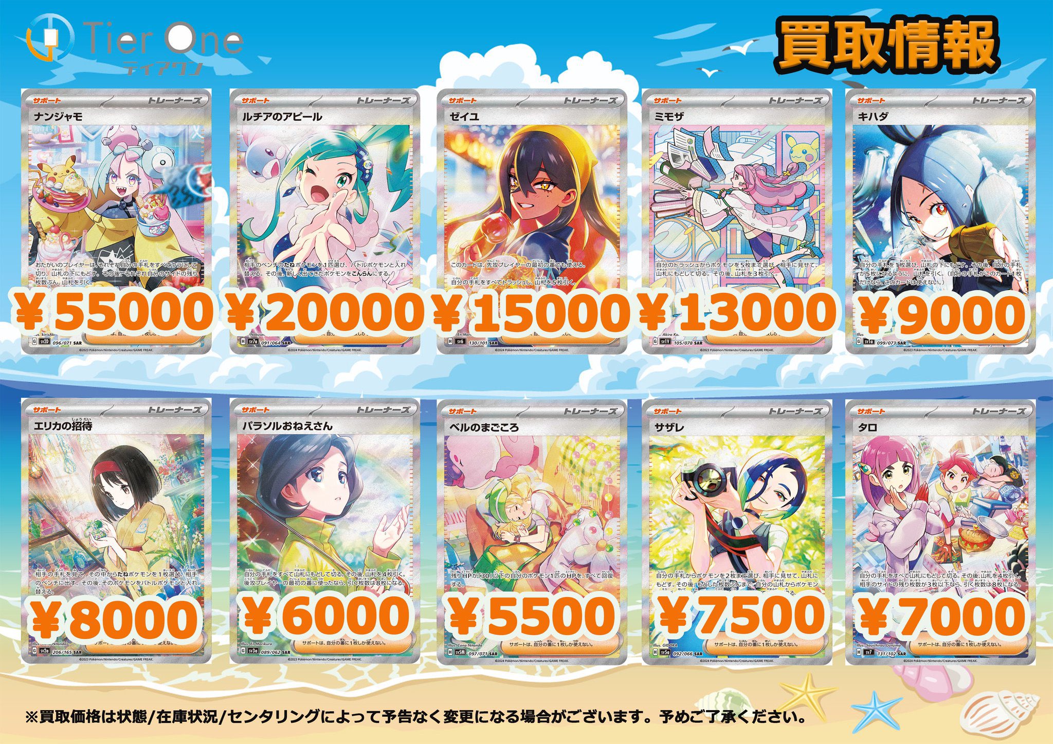 【早いもの勝ち！】ワンピース ポケカ サプライ 引退 まとめ売り 高価商品多数 ポケカ】ピカチュウex SARの買取価格/値段推移・相場情報