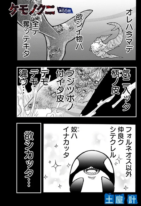 「オレだけの物が欲しかった…」🦈

拡散、繰り返し読み凄くありがたいです!!!!!!
#ケモノクニ  #シャチ #サメ
#漫画が読めるハッシュタグ
続きは無料⬇️
https://t.co/5kvnSFgdyT 