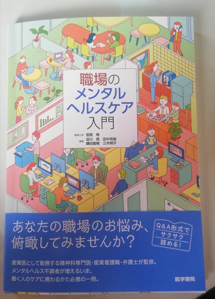 Paratheraps's tweet photo. 重版出来となりました。引き続きよろしくお願い致します。 https://t.co/JB7JEwRzHS