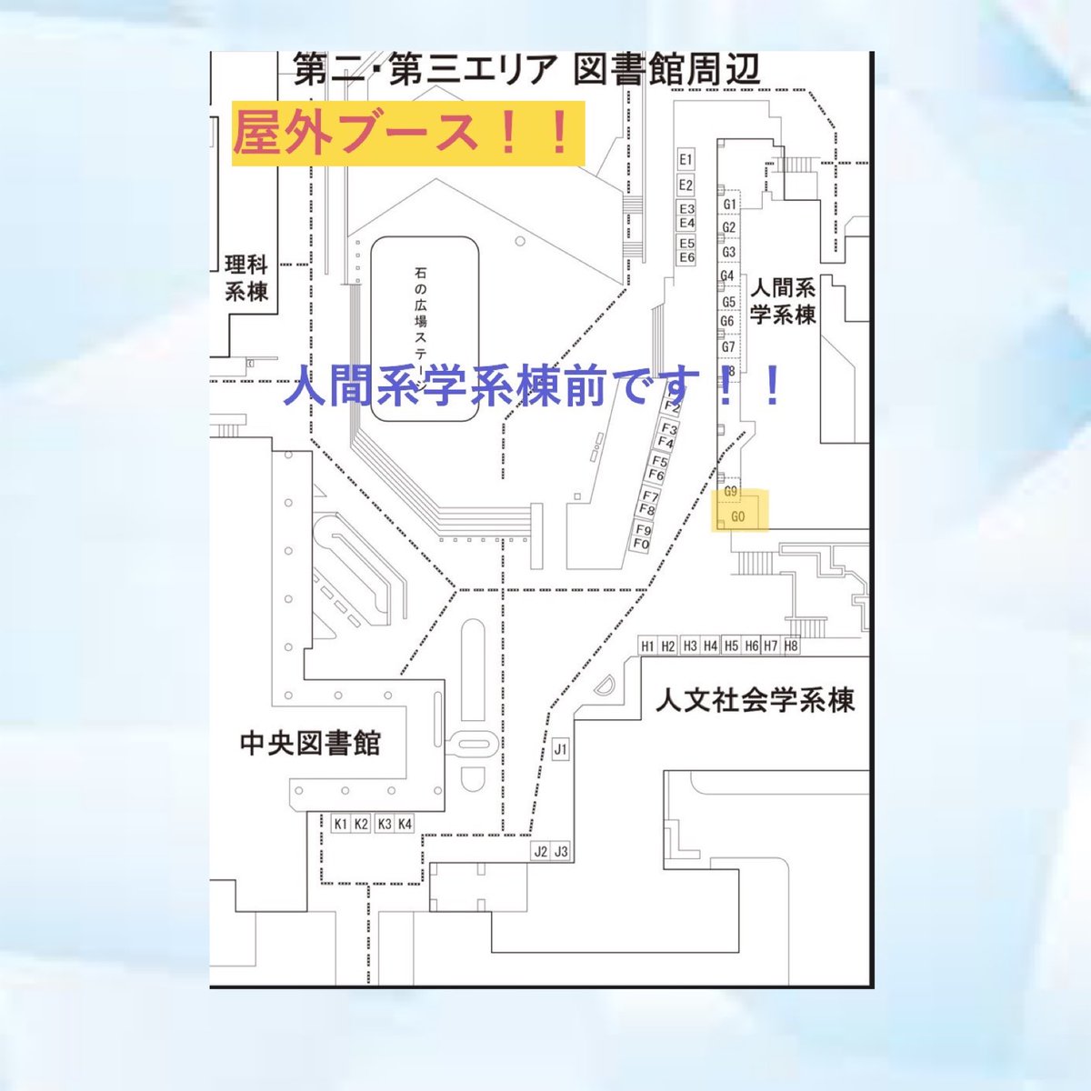 tsukubask8's tweet photo. 筑波大学アイススケート部です！
4/11金曜日は新歓祭です！

アイススケート部では人間系学棟��と2C403にブースを出しています！

屋内ブースではスケート靴や衣装の展示を行います！
部員と話が出来る機会ですので、興味ある方はぜひお越しください😊
お待ちしております！！

#筑波新歓2025 https://t.co/xoVawRpEUa
