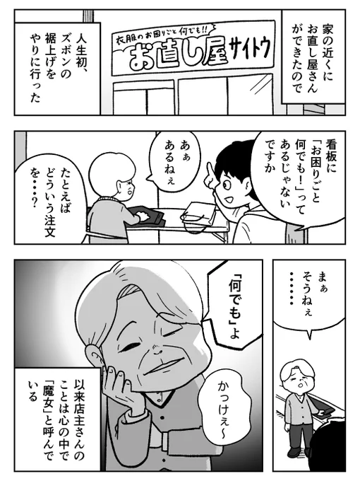 「服に命を宿す」くらいならできそう

#寄り道日記 