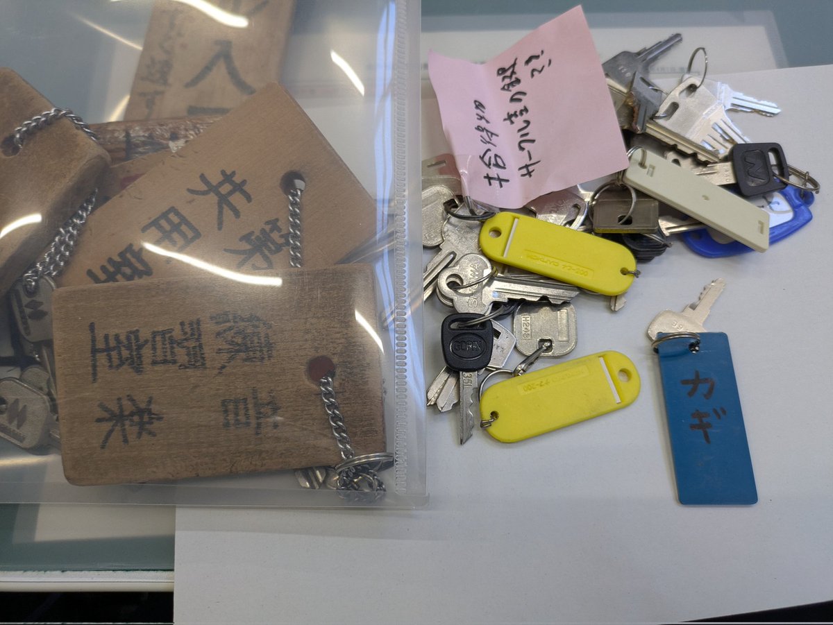 OSANURAI's tweet photo. 職場の机にもう使われてない古の鍵が封印されてるから全部捨てたんだけど

封筒に「昔の鍵！！」じゃねえよ見つけた時点で捨てろよ

あと「カギ」って書いてあるキーホルダーがついてる鍵、見りゃわかるわ馬鹿かよお前なんの鍵だよ https://t.co/6UY1qklunJ