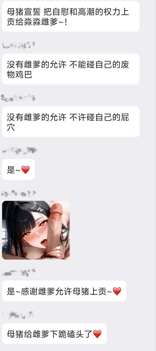 w5483245880756's tweet photo. 傻屄🖤
喜欢这样慢慢的失去人权，尊严，脸面❤️
主动双手卑微的跪伏上贡自己的人权
卑微❤️跪舔❤️白给❤️
变成雌爹没有脑子的家具屌套
被淼淼雌爹支配
#上贡  #压榨  #ATM https://t.co/LlahMPj5XD