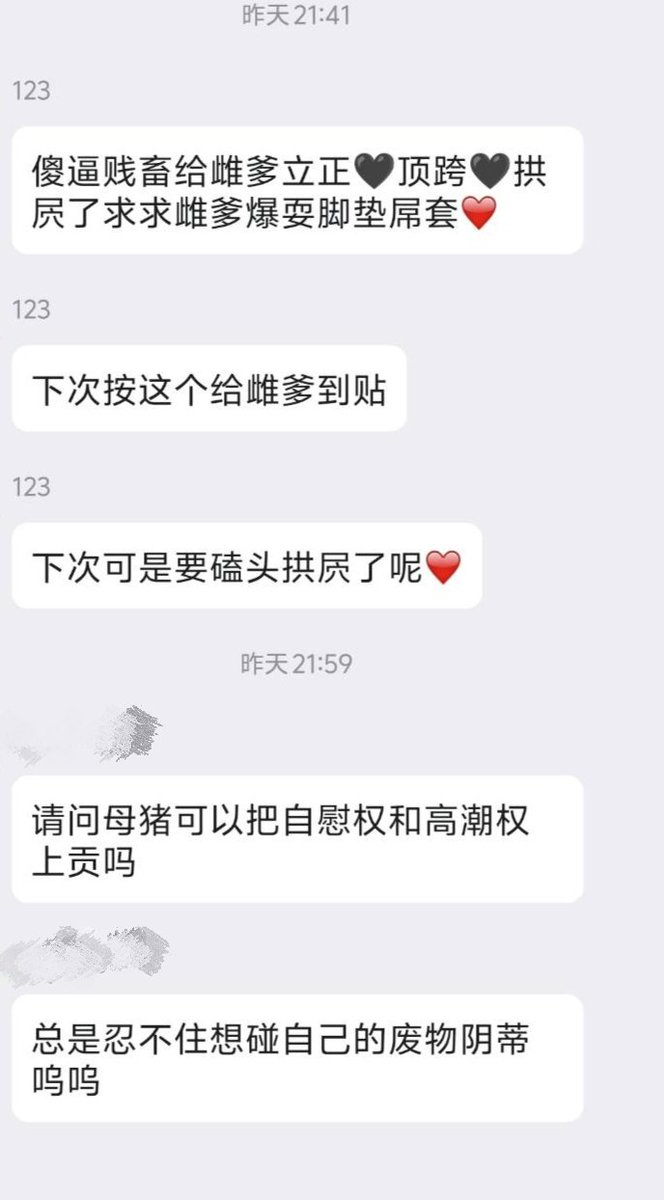 w5483245880756's tweet photo. 傻屄🖤
喜欢这样慢慢的失去人权，尊严，脸面❤️
主动双手卑微的跪伏上贡自己的人权
卑微❤️跪舔❤️白给❤️
变成雌爹没有脑子的家具屌套
被淼淼雌爹支配
#上贡  #压榨  #ATM https://t.co/LlahMPj5XD