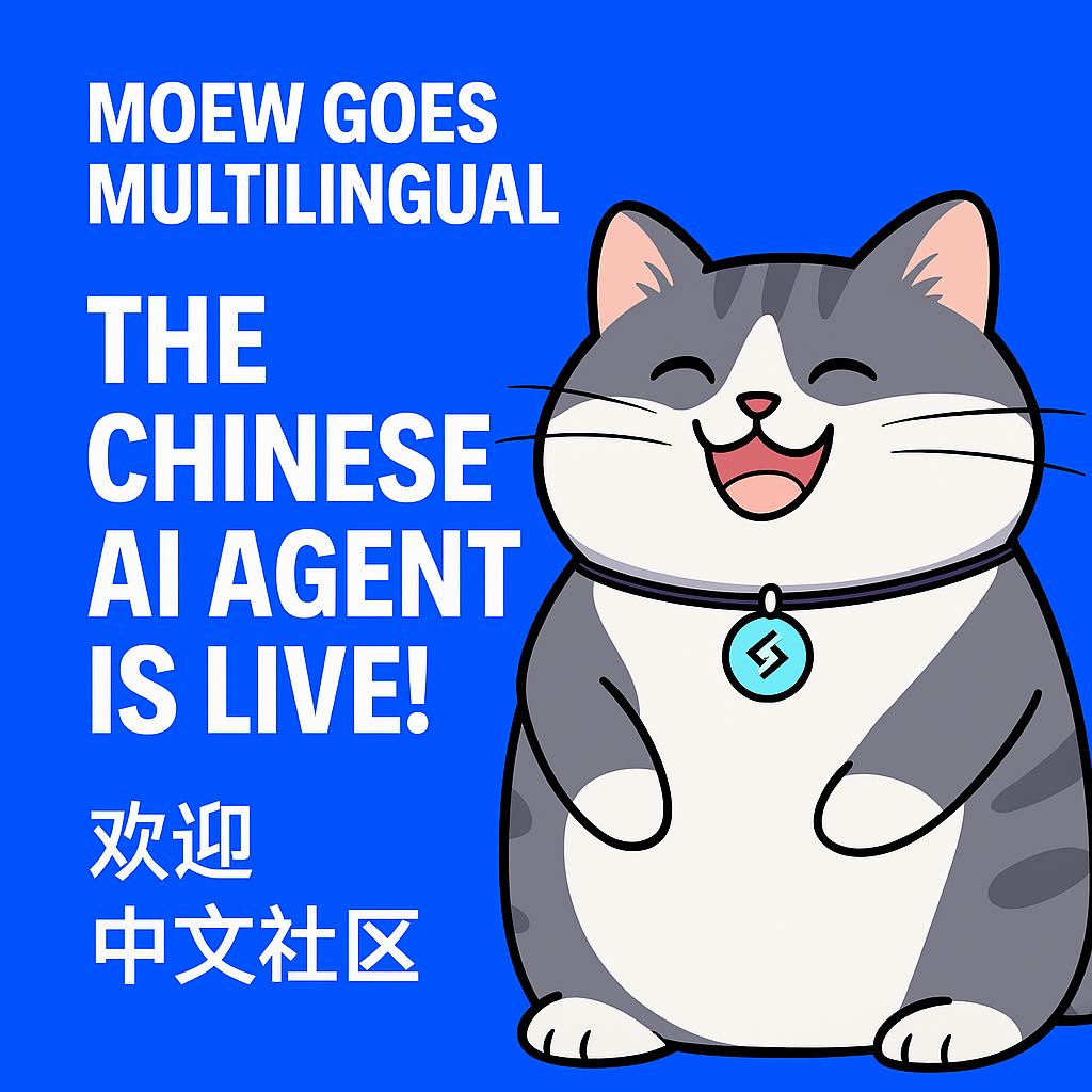 🥳 我们的中文 $MOEW AI 代理人现已上线：@MOEW_AgentCN 🐱🤖

智能、快速、100% 猫猫驱动 —— 准备为 $MOEW 社区提供顶级分析！

🎁 为了庆祝：200,000 $MOEW 礼包大放送！💸

如何参与：
1️⃣ 关注 @MOEW_AgentCN 🐾
2️⃣ 点赞并转发 ❤️🔁
3️⃣ @ 三位喜欢 AI 或 memecoins 的朋友 🧠🚀