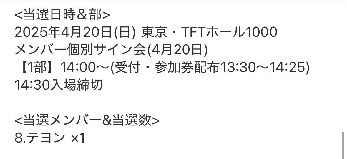 4_xwo's tweet photo. #cravity交換 #cravity譲  #cravity求
東京 TFTホール1000 リリイベ サイン会

(譲) 4/20 1部 テヨン 個別サイン会 参加券

(求) 4/20 1部 セリム 個別サイン会 参加券

当日本確後配布される参加券の交換です。
交換可能な方、DMをお願いいたします。 https://t.co/Y69aXvLCJc