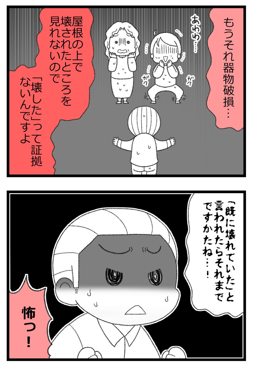 4/4 