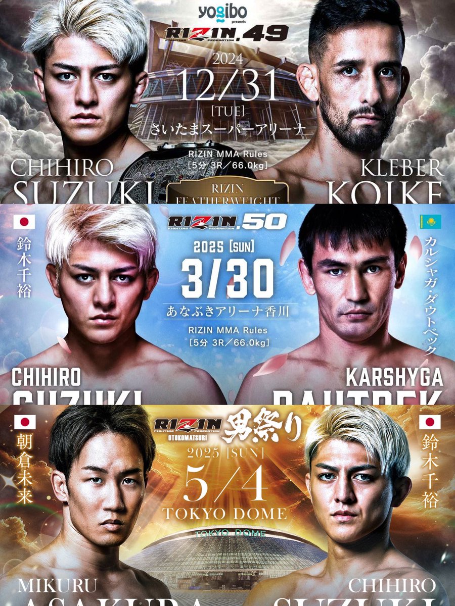 FightsMemory's tweet photo. 朝倉未来戦が決まった鈴木千裕は3大会連続参戦となります⚡️

#RIZIN男祭り https://t.co/p3rl5DTZc5