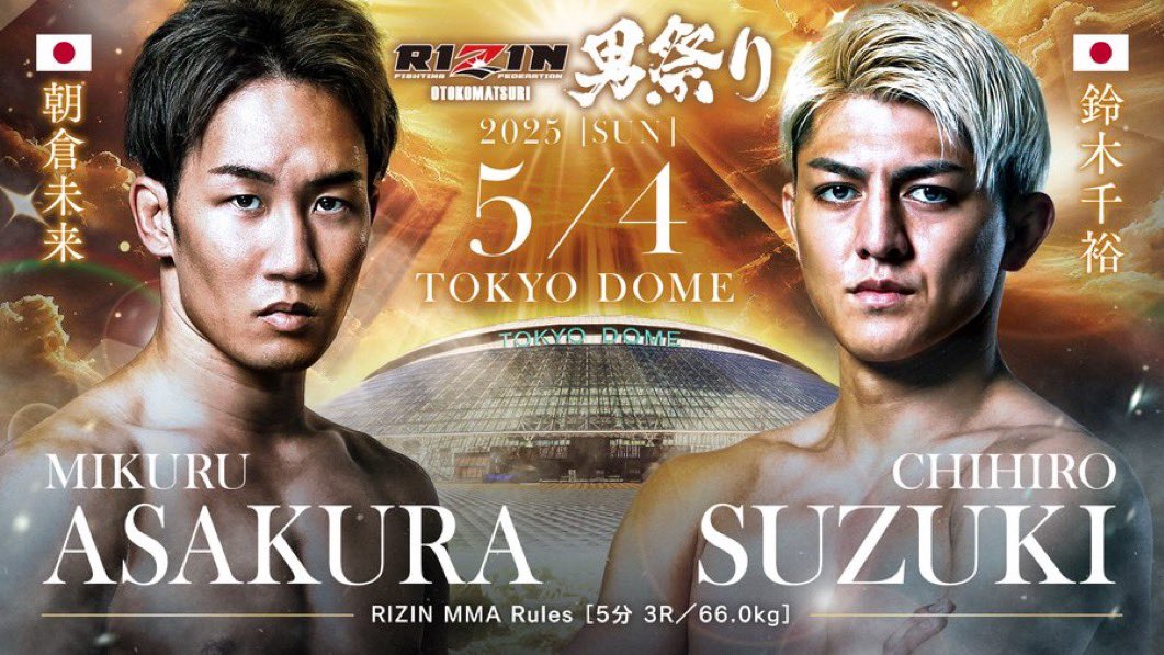 RIZIN男祭り 朝倉未来CEOの対戦カードが決定📣 ＼ RIZIN MMAルール：5