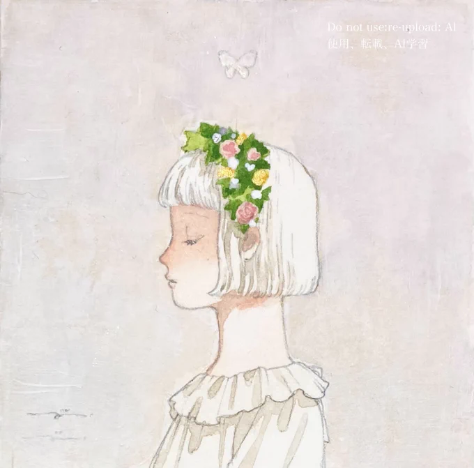 春の乙女 