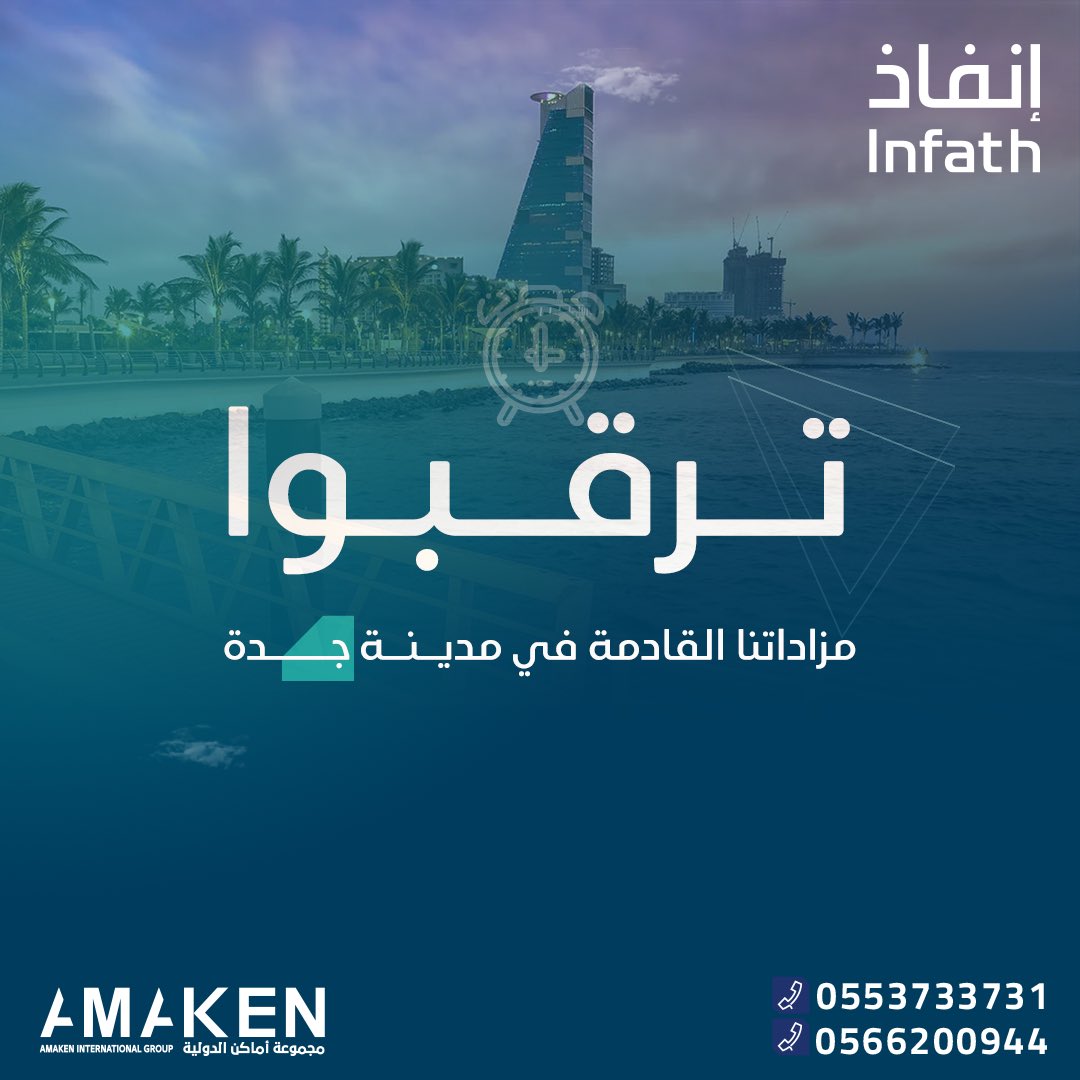 مجموعة أماكن الدولية (@amaken_co) on Twitter photo 