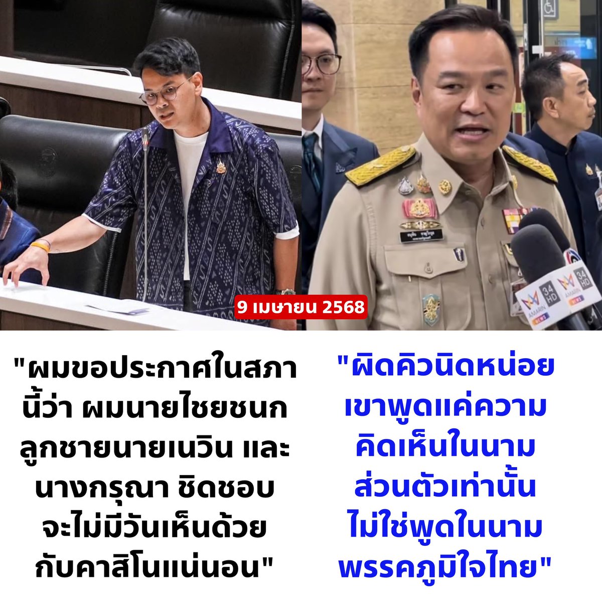 อย่าให้รู้นะ รู้แล้วบอกด้วย tweet media