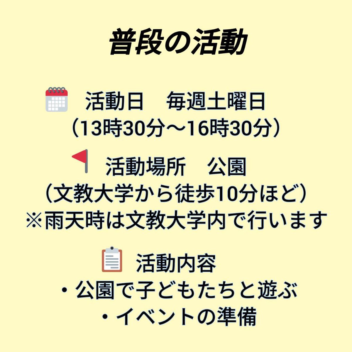 WonderKids9's tweet photo. こんにちは！
子どもといっしょWonder Kidsです！
今回は子ども会部会のイベント&amp;普段の活動でどのようなことをするのかお届けします！ https://t.co/xQD2J5KI1Z