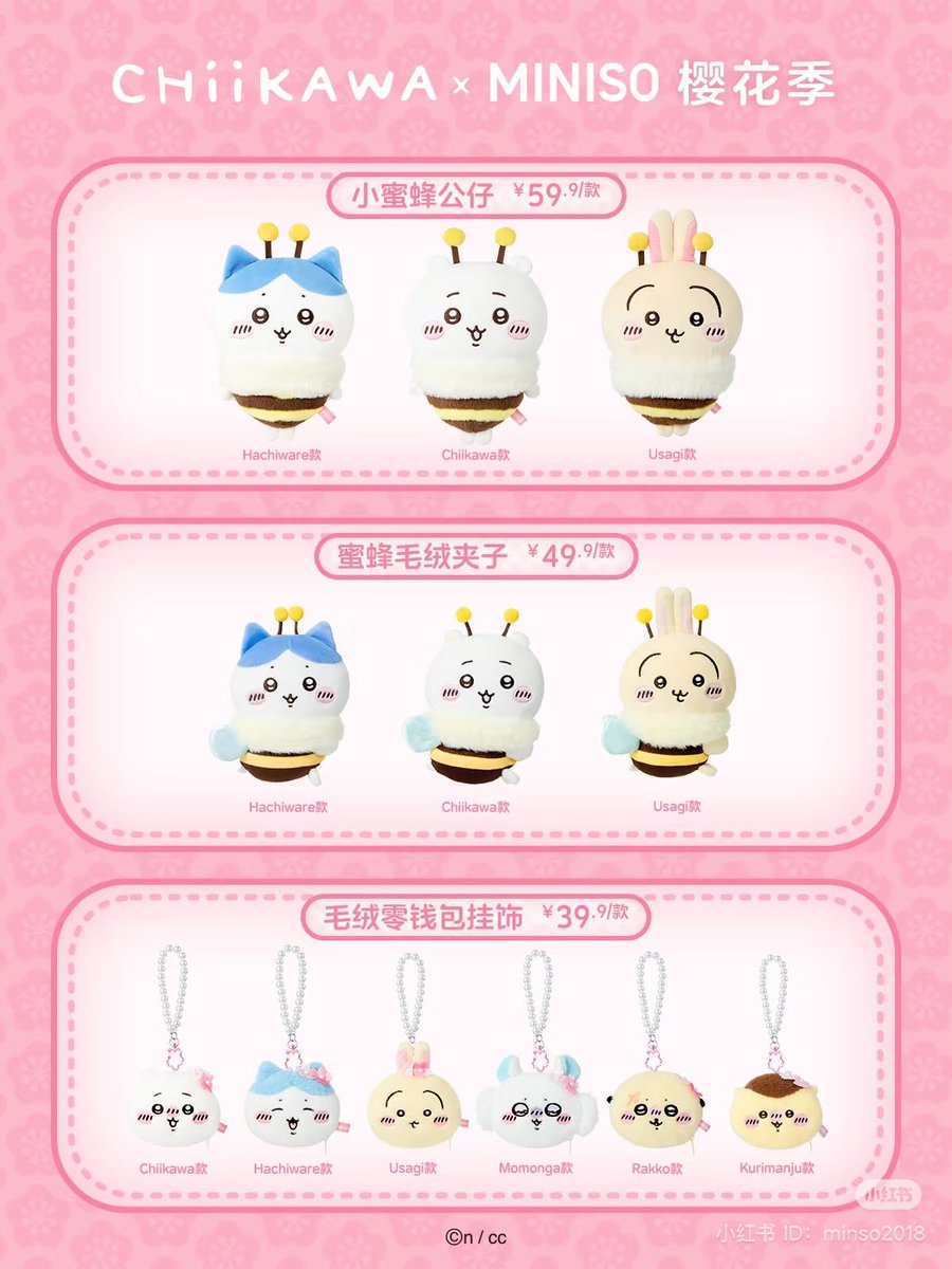 miniso x chiikawa ( new ! ) 🐶✨

เป็นก้อนอ้วนทุกชิ้นเลย 🤏🏻