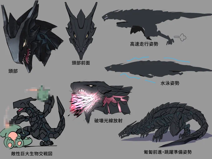 ドラゴン・怪獣系のオリキャラさん 