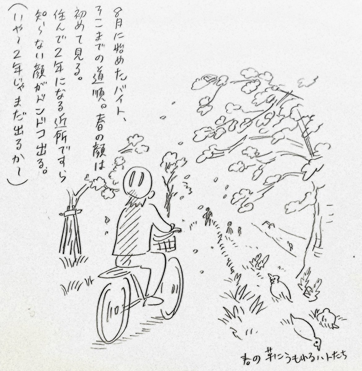 京都の日記  2 
