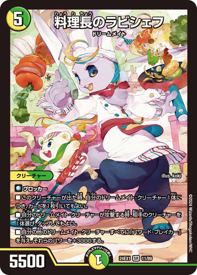 デュエマ オリジナルCS】「トレカラインCS(2025/4/4)」結果 白緑