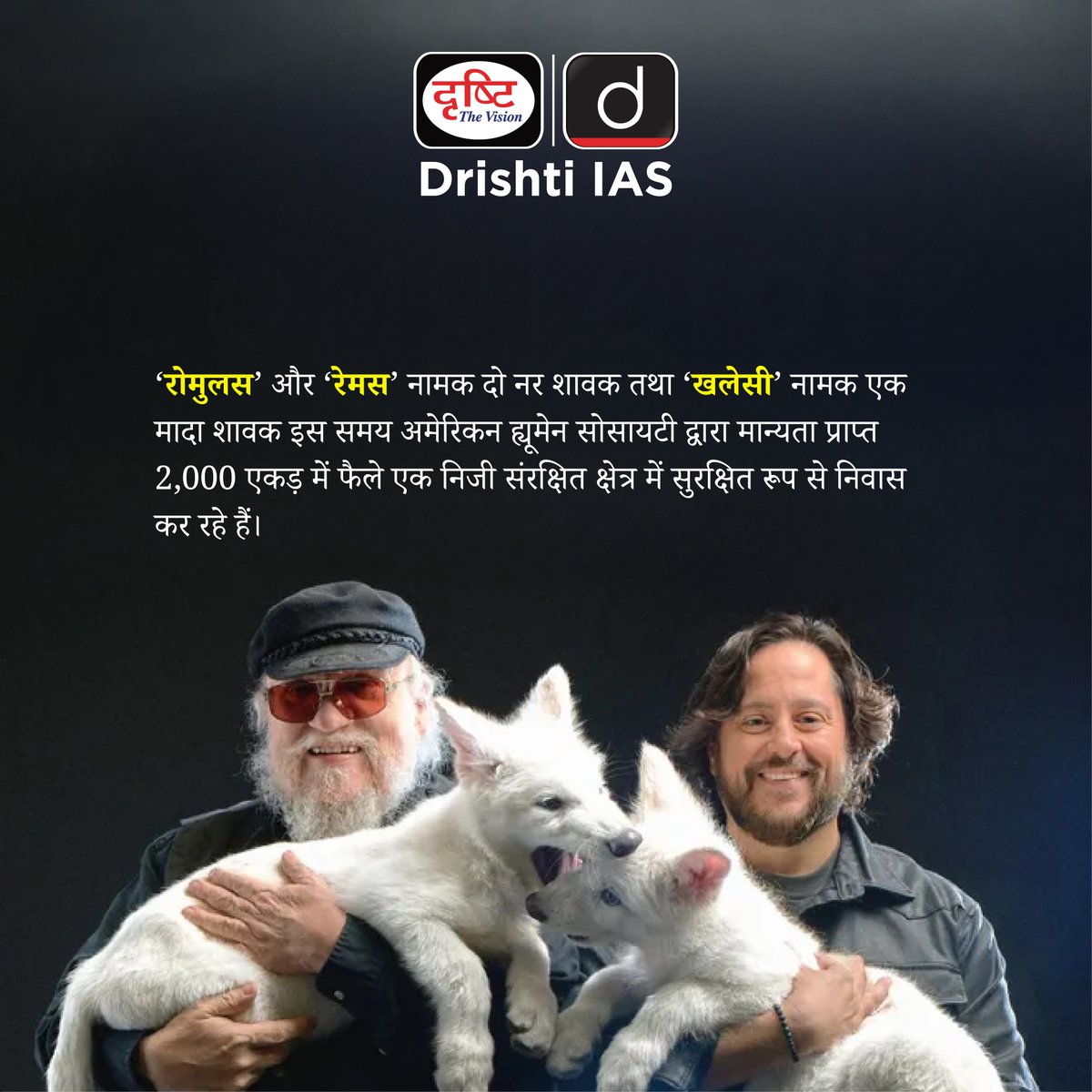 drishtiias's tweet image. कोलोसल बायोसाइंसेज ने CRISPR तकनीक से 10,000 साल पहले विलुप्त हो चुके डायर वुल्फ की वापसी कर दी है।
.
#CRISPRTechnology #ColossalBiosciences #GeneticRevival #DeExtinction #DyerWolfReturns #ScienceAndWildlife #CurrentNews #DrishtiIAS