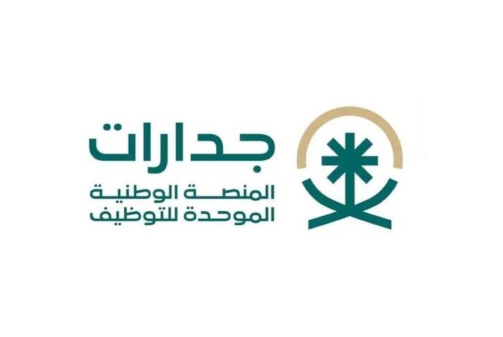أتمنى النظر والرقابة في موقع #جدارات ويكون تحت رقابة جهة حكومية وليس المؤسسه ذاتها .. 

مع متابعة #الوظايف_التعليميه وطرق المفاضله فيها؛
البعض من الأخوة والأخوات أكملوا النقاط من سنين ولم يتم قبولهم !

•آلية التوظيف ضروري تكون واضحة لمن أراد معرفة عدم قبوله، مع ذكر الأسباب له.