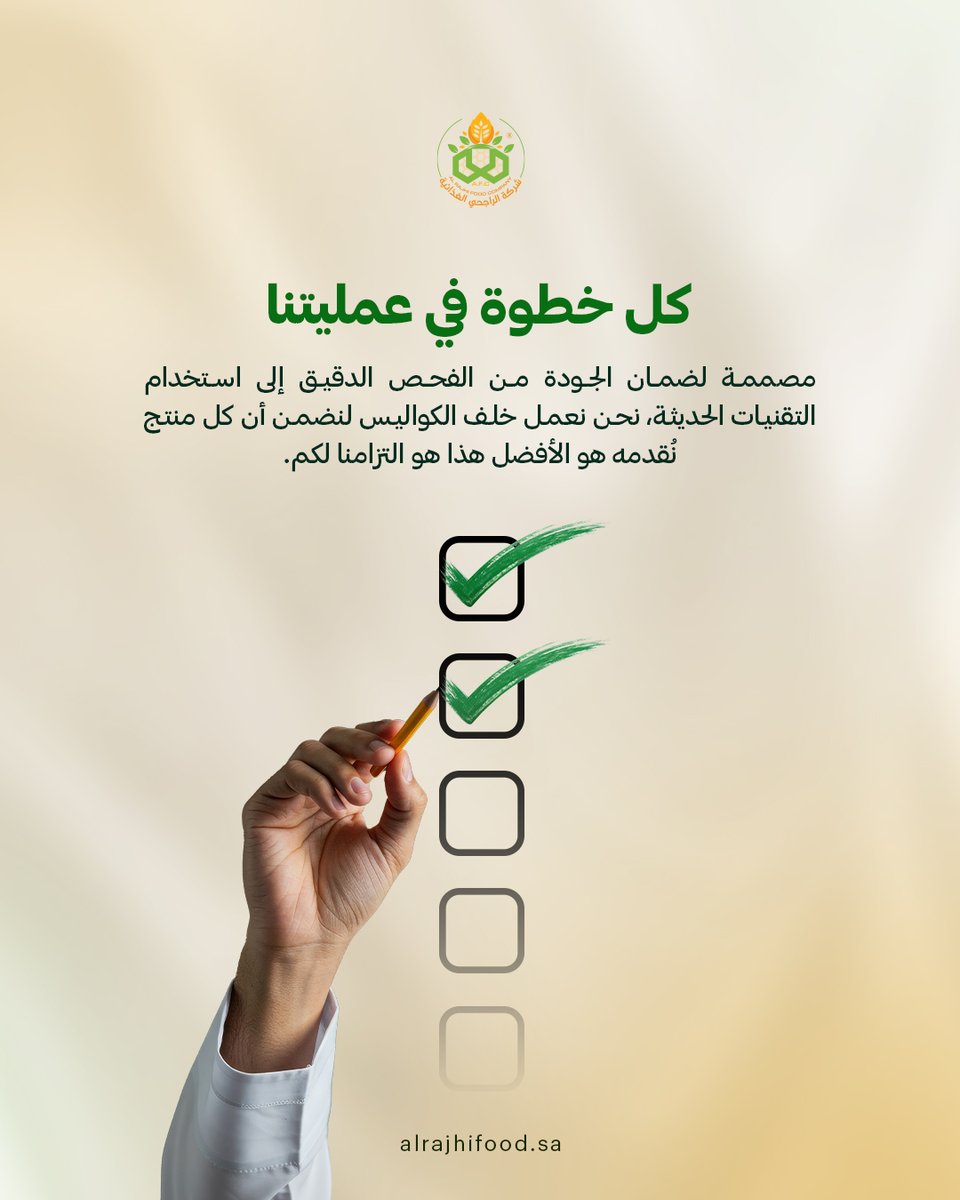 AlRajhi Food Company - شركة الراجحي الغذائية tweet media