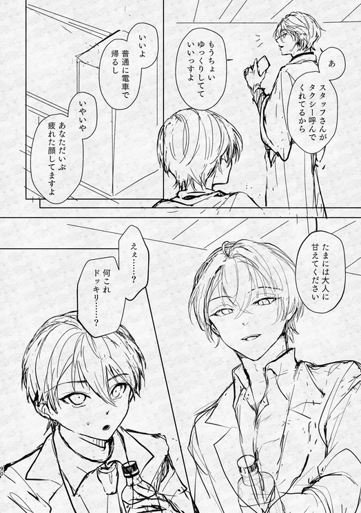進捗 