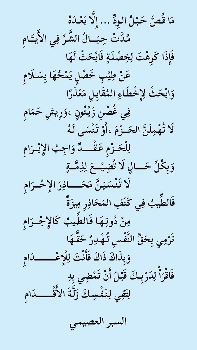#رساله_اليوم