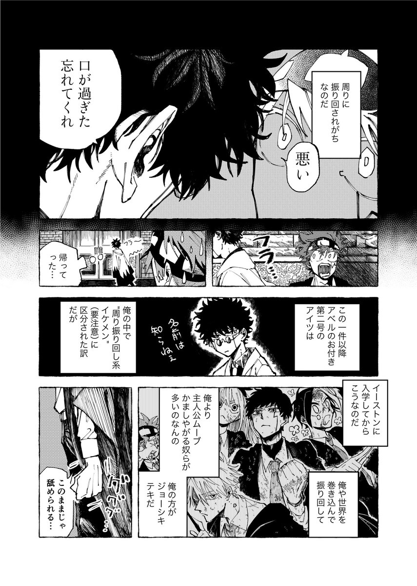 TAMAromGETA's tweet photo. 5月3日超拳🪟ル兄弟and💥and🥨本新刊【硝子を呑んだ】サンプルです
後半ラフ画があるのでとても見にくいです。

相互様、サークル参加者さま、取り置き対応しております。リプかDMにお越しください。

（1/3）リプに続き https://t.co/zuDs8DoRKh