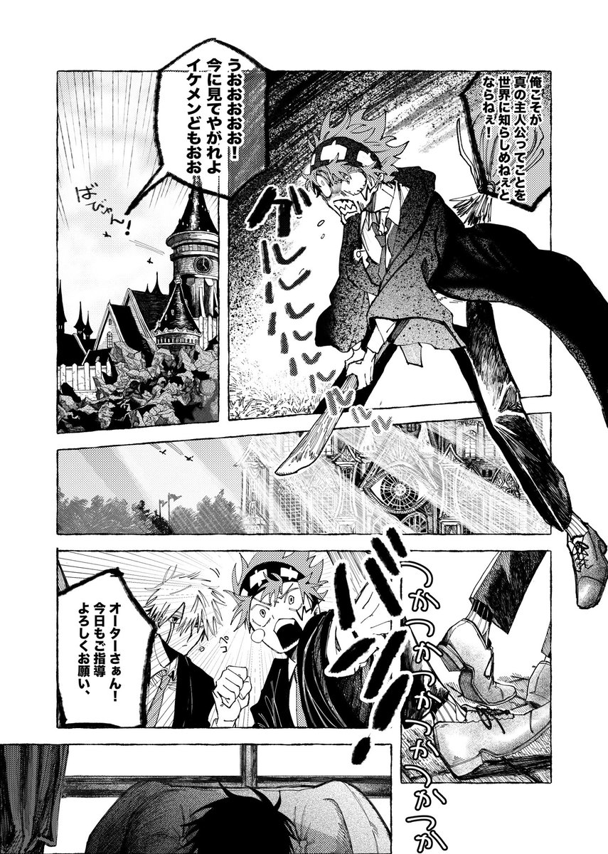 TAMAromGETA's tweet photo. 5月3日超拳🪟ル兄弟and💥and🥨本新刊【硝子を呑んだ】サンプルです
後半ラフ画があるのでとても見にくいです。

相互様、サークル参加者さま、取り置き対応しております。リプかDMにお越しください。

（1/3）リプに続き https://t.co/zuDs8DoRKh