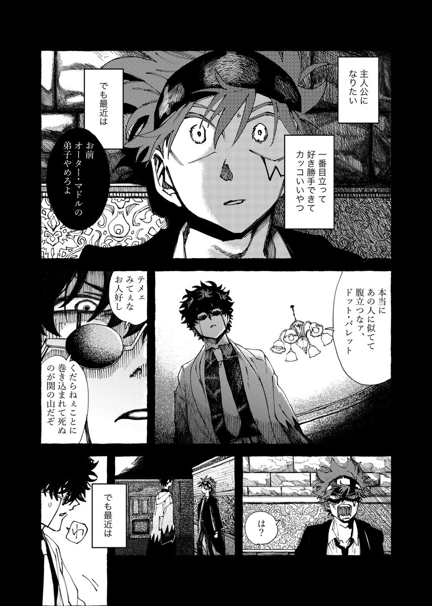 TAMAromGETA's tweet photo. 5月3日超拳🪟ル兄弟and💥and🥨本新刊【硝子を呑んだ】サンプルです
後半ラフ画があるのでとても見にくいです。

相互様、サークル参加者さま、取り置き対応しております。リプかDMにお越しください。

（1/3）リプに続き https://t.co/zuDs8DoRKh