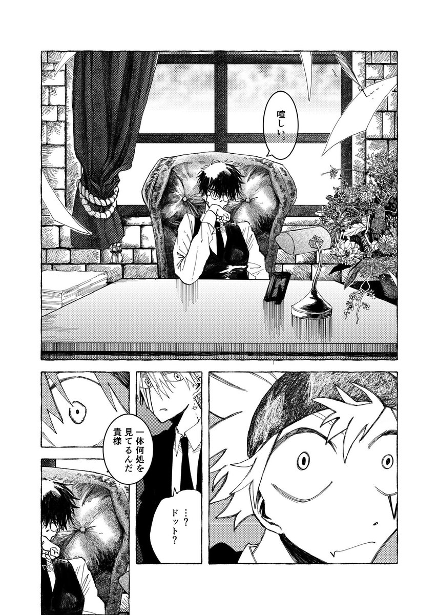 TAMAromGETA's tweet photo. 5月3日超拳🪟ル兄弟and💥and🥨本新刊【硝子を呑んだ】サンプルです
後半ラフ画があるのでとても見にくいです。

相互様、サークル参加者さま、取り置き対応しております。リプかDMにお越しください。

（1/3）リプに続き https://t.co/zuDs8DoRKh
