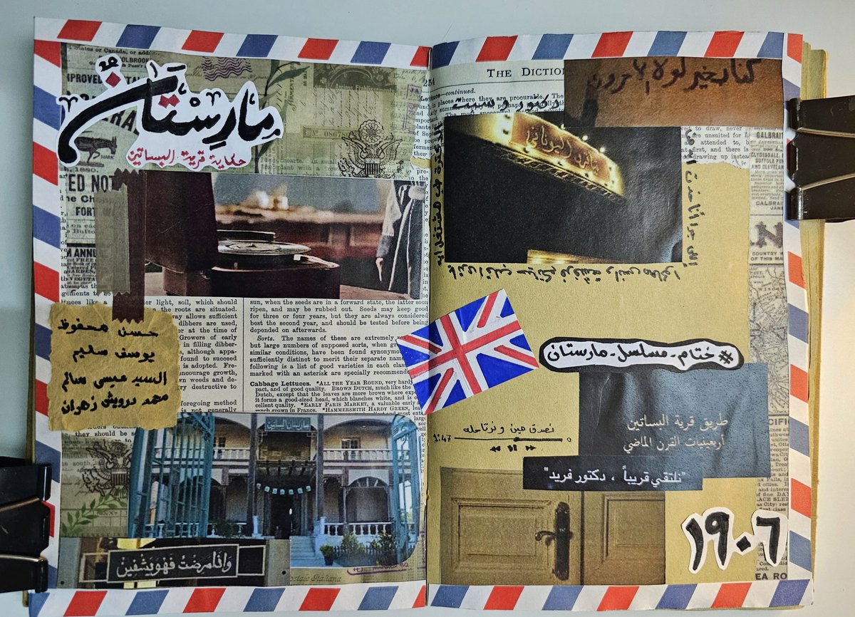 khkh_190's tweet photo. لتخلد في الذاكرة و بين صفحاتي🍂😔
جورنال مسلسل مارستان💫
#ختام_مسلسل_مارستان https://t.co/id2avO9D9v