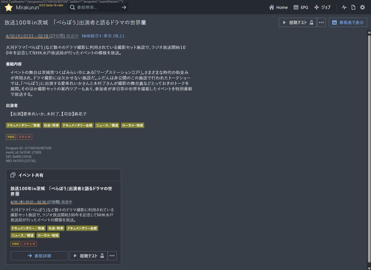 Chinachu_REC's tweet photo. ほぼほぼ移植完了 https://t.co/SurnjUa1U5