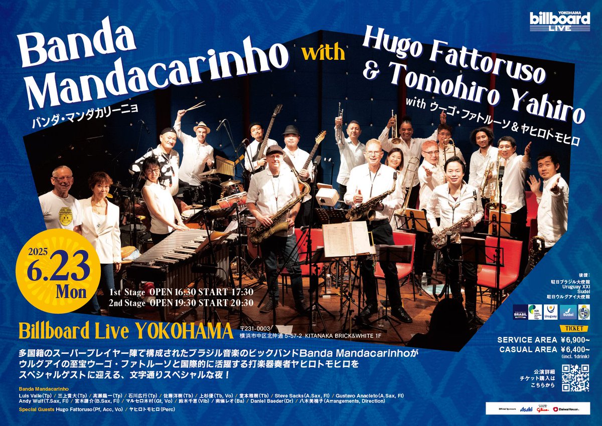 今年のDos Orientales／ドス・オリエンタレスは、5/16北海道名寄市からスタートして6/23ビルボードライブ横浜/Banda Mandacarinhoとの共演まで約40日間18本のツアーになります。
6/11和歌山、6/15京都、6/19名古屋、6/21新宿、6/22千葉のドスオリのライヴには、EXPO2026で来日するQuinteto Barrio