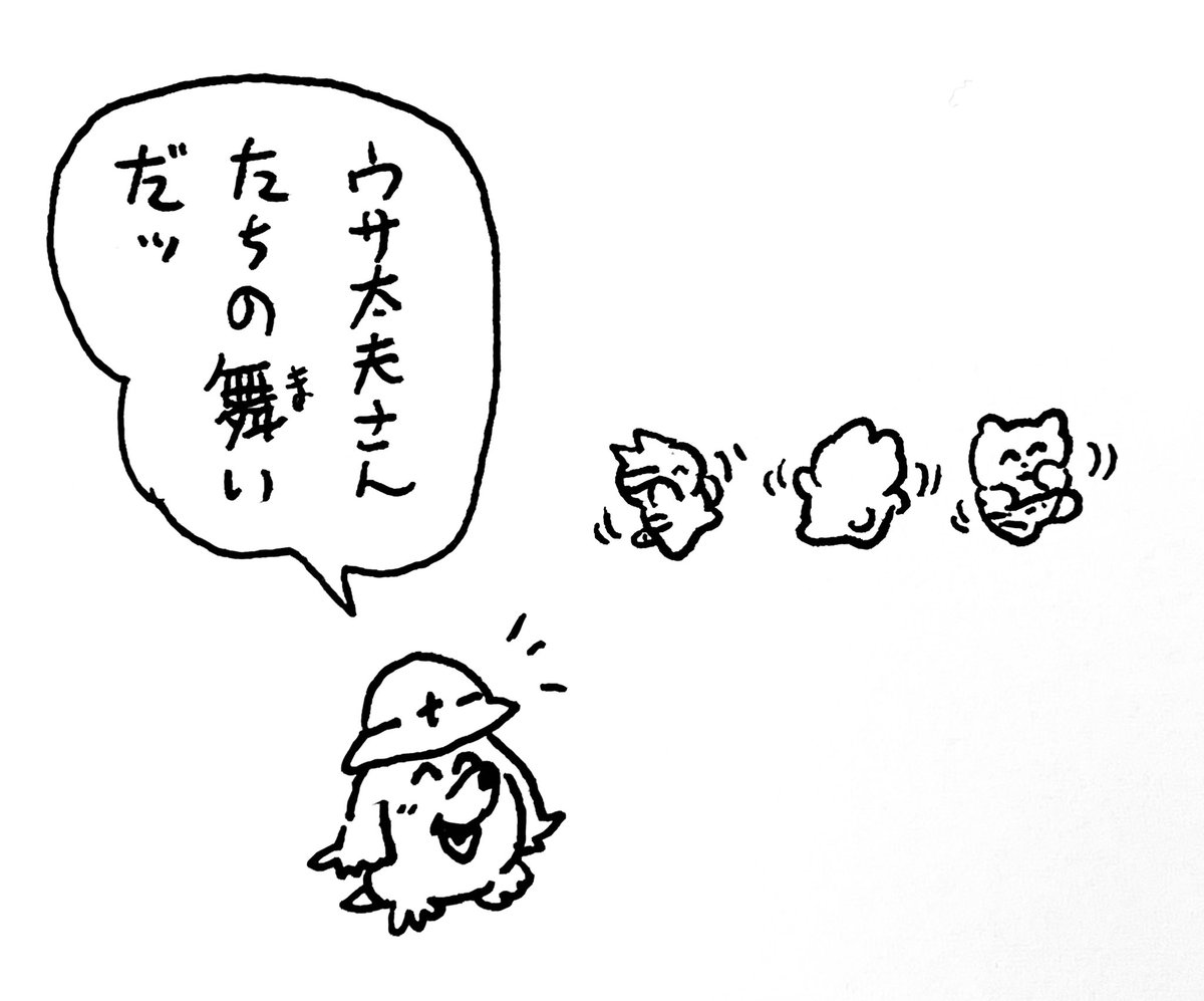 活性化 の巻 