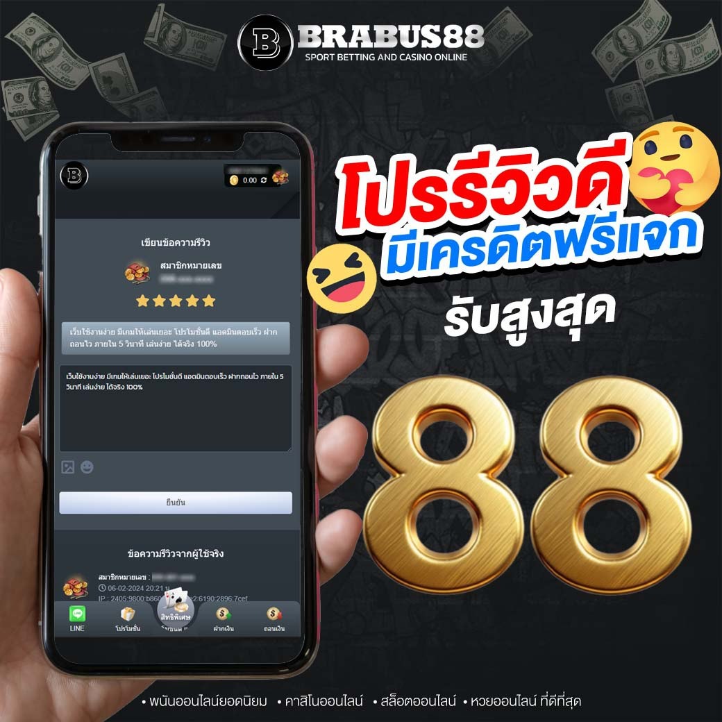มาแล้วโปรก่อนสงการนต์ เริ่ม 00.00 น. 🤩

♦ แจกเครดิตฟรี ทั้งเก่าและใหม่ .
แบบไม่จำกัด รับได้จากวันที่ 10-12 เมษายน 🤍

🎰 เว็บใหญ่แตกง่ายถอนไว 📷 ✨

✅ 🅛🅘🅝🅔 |@BRABUS88
📌 สมัคร :bit.ly/4akJ3t1