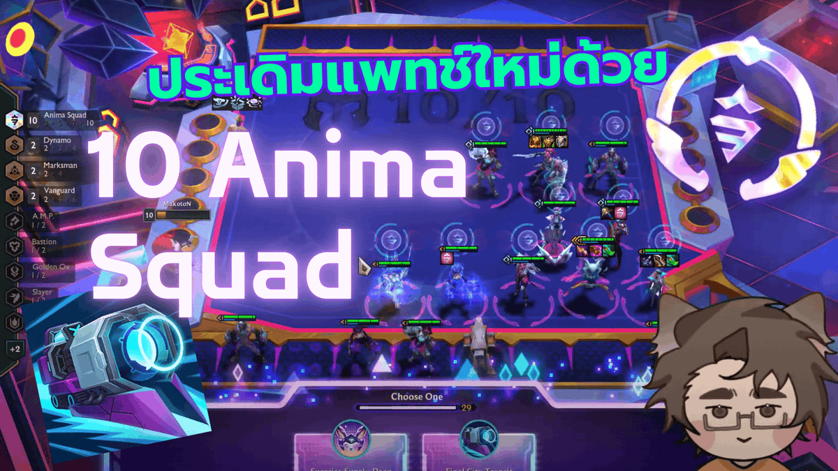 MakotoNagaoVT's tweet photo. ขอฝากคลิปแรกของช่องด้วยครับ เล่น TFT set 14 วันแรกก็ได้ 10 Anima Squad เลย
Video: https://t.co/uHxsNTNMVV
ถ้าชอบก็อย่าลืมกด Like กด Subscribe เป็นกำลังใจกันด้วยนะครับ ผมจะพยายามอัพคลิปอาทิตย์ละ 2 ครั้งนะครับผม มาติดตามกันได้
#vtuber #vtuberth #tft #tftset14 #teamfighttactics https://t.co/Q4EhqZkayy