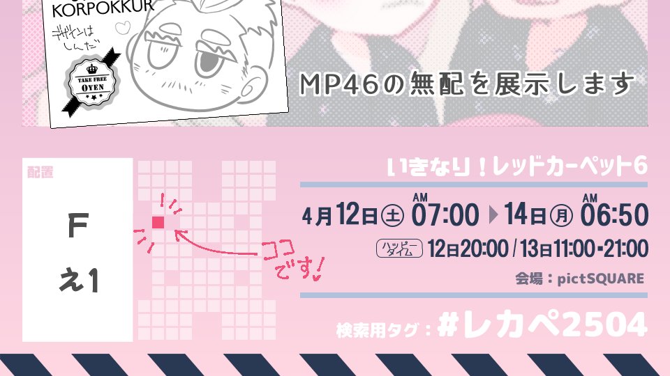 4/12～ #レカペ2504
全体は <a href="/natalie_g_t/">ナタリー・ギブス・田中🧦</a>