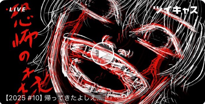 💙<a href="/naokiripaisen/">なおきり🍑からぴち【Vtuber】</a>🌷💙

配信お疲れ様でした！！(꜆*ˊᵕˋ)꜆🍵
感想をALTに書いたので、ぜひ見てください！！✨️✨️(っ ॑꒳ ॑c)✨️✨️

今日も、カラフルピーチとなおきりさんが大好きです！！🌈🍑💕︎💕︎(*'▽'*)♪

#からぴち #カラフルピーチ #なおきりさん