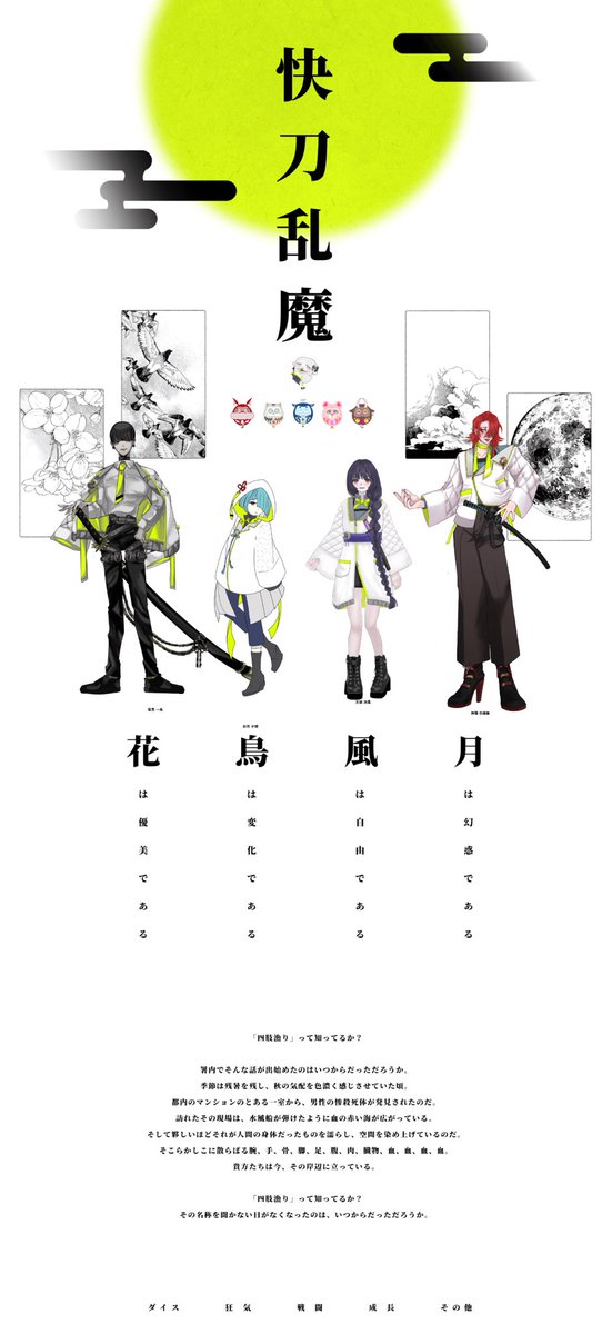 suybe_trpg's tweet photo. CoC『快刀乱魔』1陣目
作￤ROM 様

KP￤🌱
PL￤🦇(菊見 一鬼)
        🐈(卯月 子規)
        🧸(天嶺 涼風)
        🐚(神薙 奈緒美)

沼女児らんま、これにて終幕！
KPも途中で胃を痛めてました。本当によく頑張った！
良いチームを特等席で見守らせていただきました👏

10c14f、ウーン赤字！ https://t.co/IrHOBg05bY