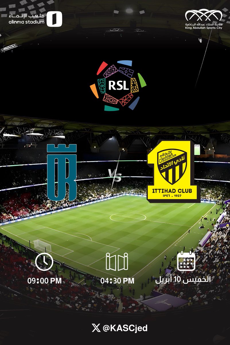 KASCjed's tweet image. ⚽️ المباراة القادمة 🏟

الاتحاد 🆚 العروبة

9:00 م ⏰

@ittihad 
@ALOROBAH_FC 
@SPL 

#دوري_روشن_السعودي 
#ملعب_الإنماء