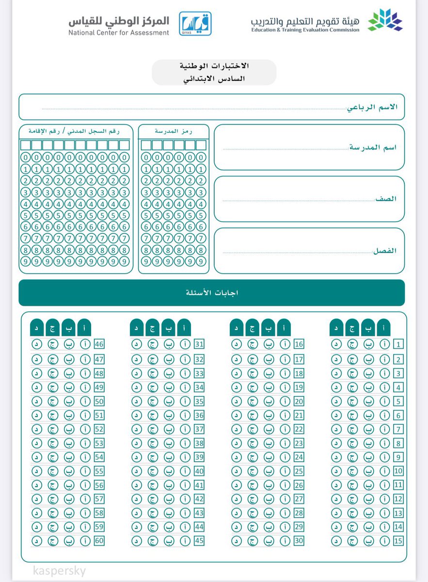 Ask__Education's tweet photo. '
هنا كل ما يتعلق في اختبار #نافس 👇🏻

🔹حقيبة نافس الكاملة :
https://t.co/N0cpjD21ZX 

🔹نماذج مراجعة :
https://t.co/bQpYGPGkwa

🔹نماذج اختبارات :
https://t.co/uOBpldsmkM

🔹نموذج الإجابة :
https://t.co/F7QN0JfMsO

🔹دليل نواتج التعلم :
https://t.co/HaL0T0bB3w https://t.co/80XupGNx09