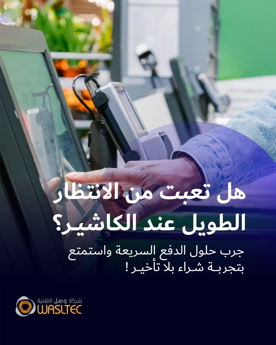 شركة وصل التقنية tweet media