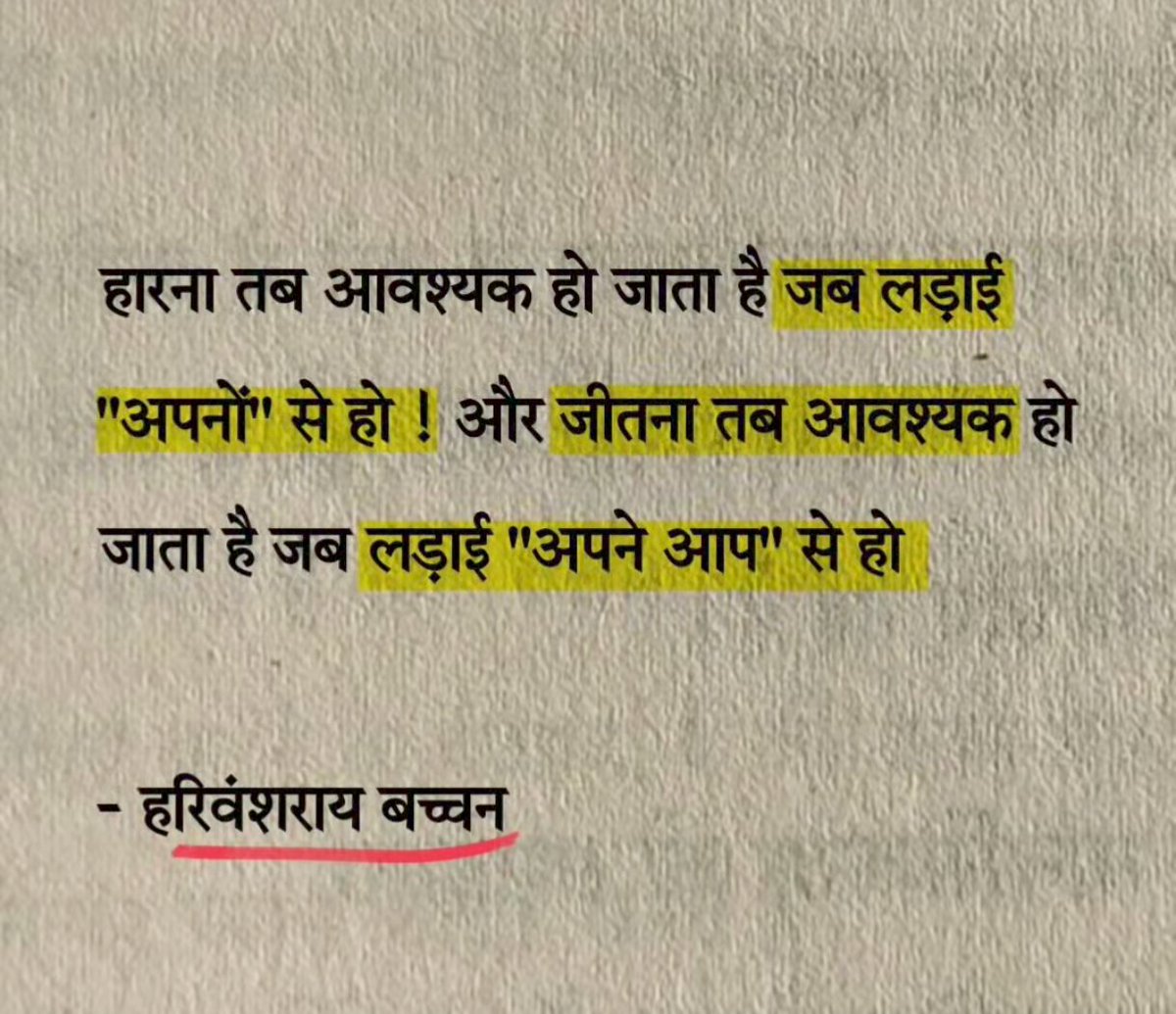 KavyaKutir's tweet photo. - हरिवंशराय बच्चन 🌷 https://t.co/SoNaahx1TF