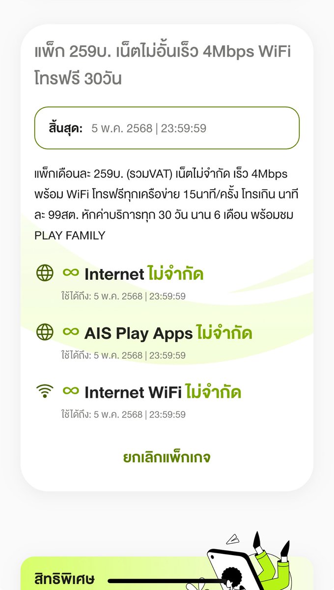 <a href="/Pxrrxq01/">PP</a> ของเราประมาณนี้ค่ะ ออกไปข้างนอกปล่อยเน็ตให้ไอแพด ความเร็วถือว่าดีมากๆค่า