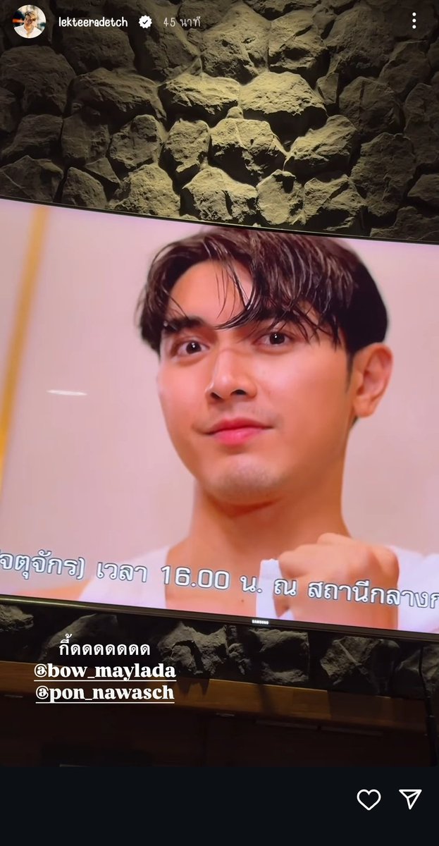 เจ้าสัวอาเล้ก ก็คือลงสตอรี่ฉ่ำๆ นั่งดูกับหม่าม๊าที่บอกที่บ้านตอดละครก็รวมตัวเองด้วย #คุณพี่เจ้าขาตอนจบ