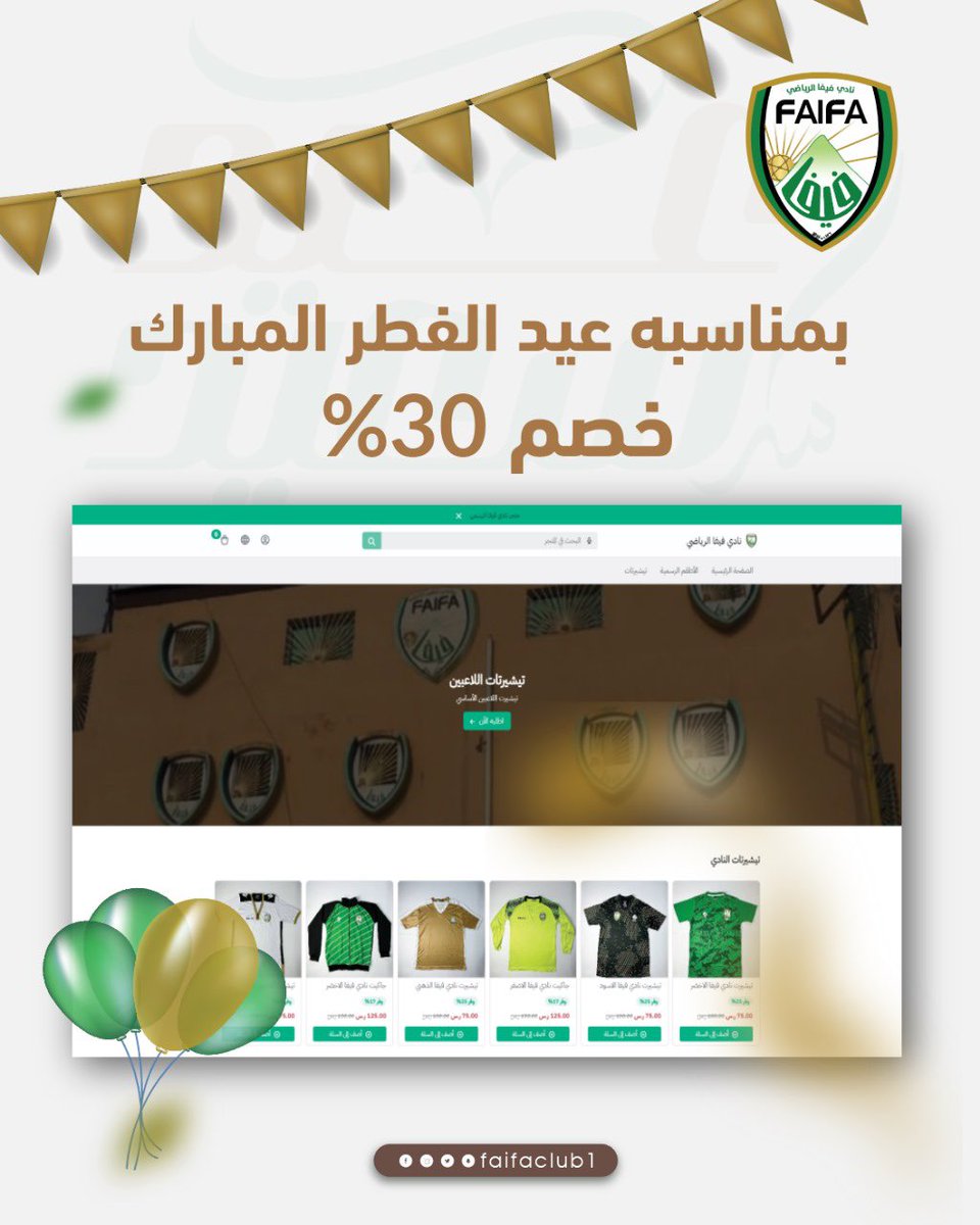 نادي فيفا السعودي tweet media