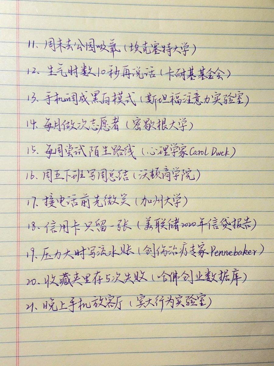 usd666666's tweet photo. 人生回报率最高的21件事