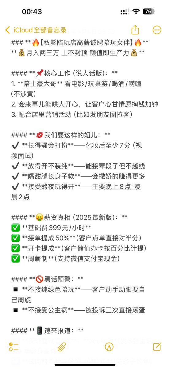 搞钱的小姐姐速速来看 😏😏